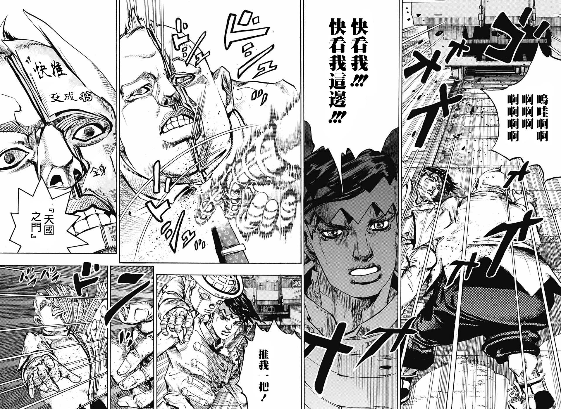 岸边露伴一动不动韩漫全集-第07话无删减无遮挡章节图片 