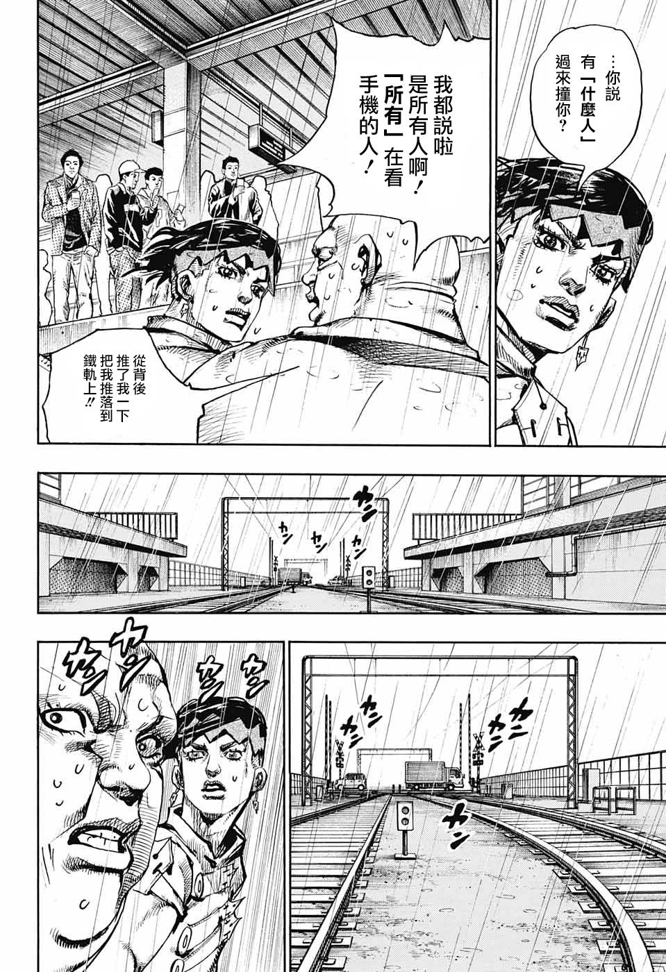 岸边露伴一动不动韩漫全集-第07话无删减无遮挡章节图片 
