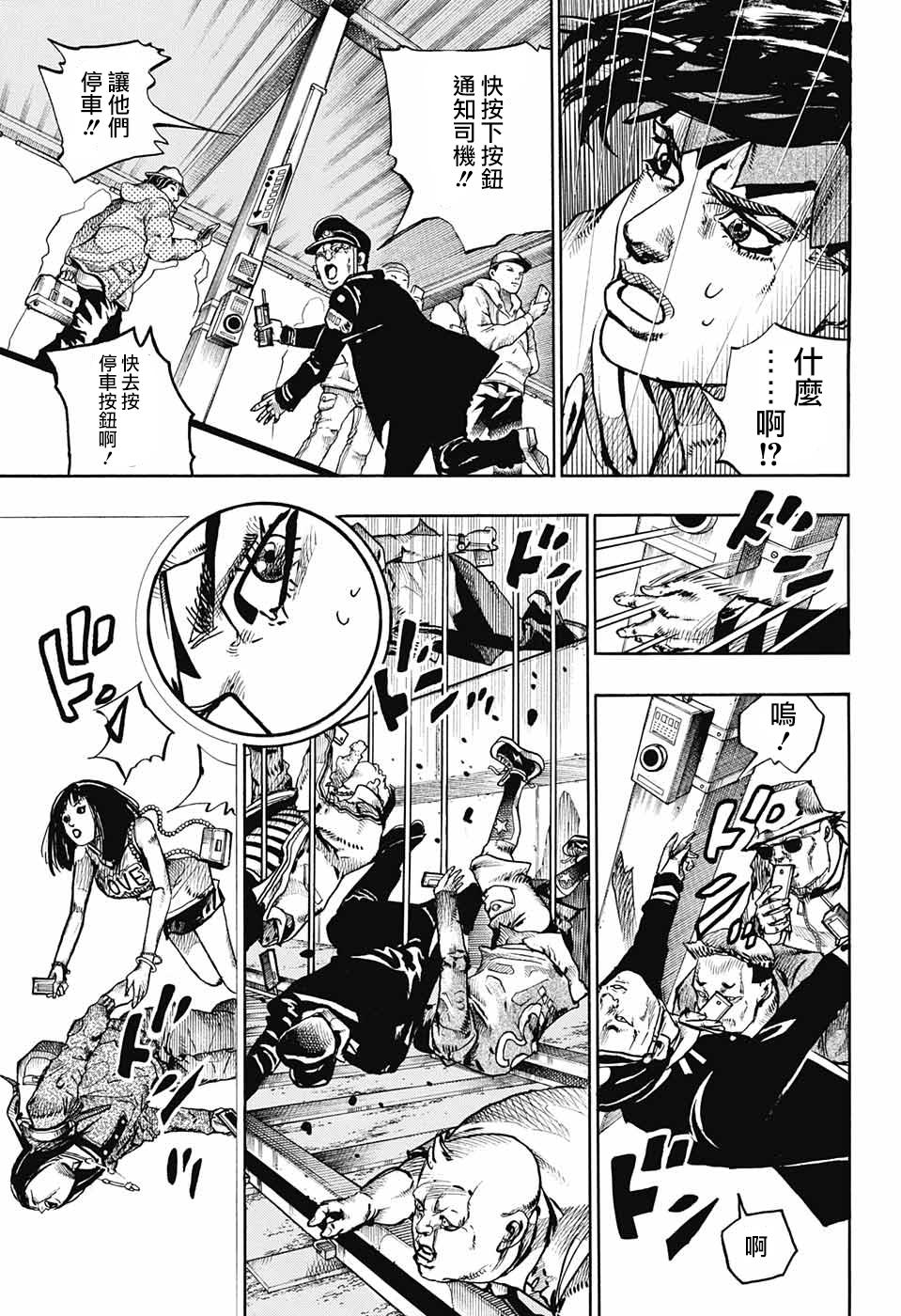岸边露伴一动不动韩漫全集-第07话无删减无遮挡章节图片 