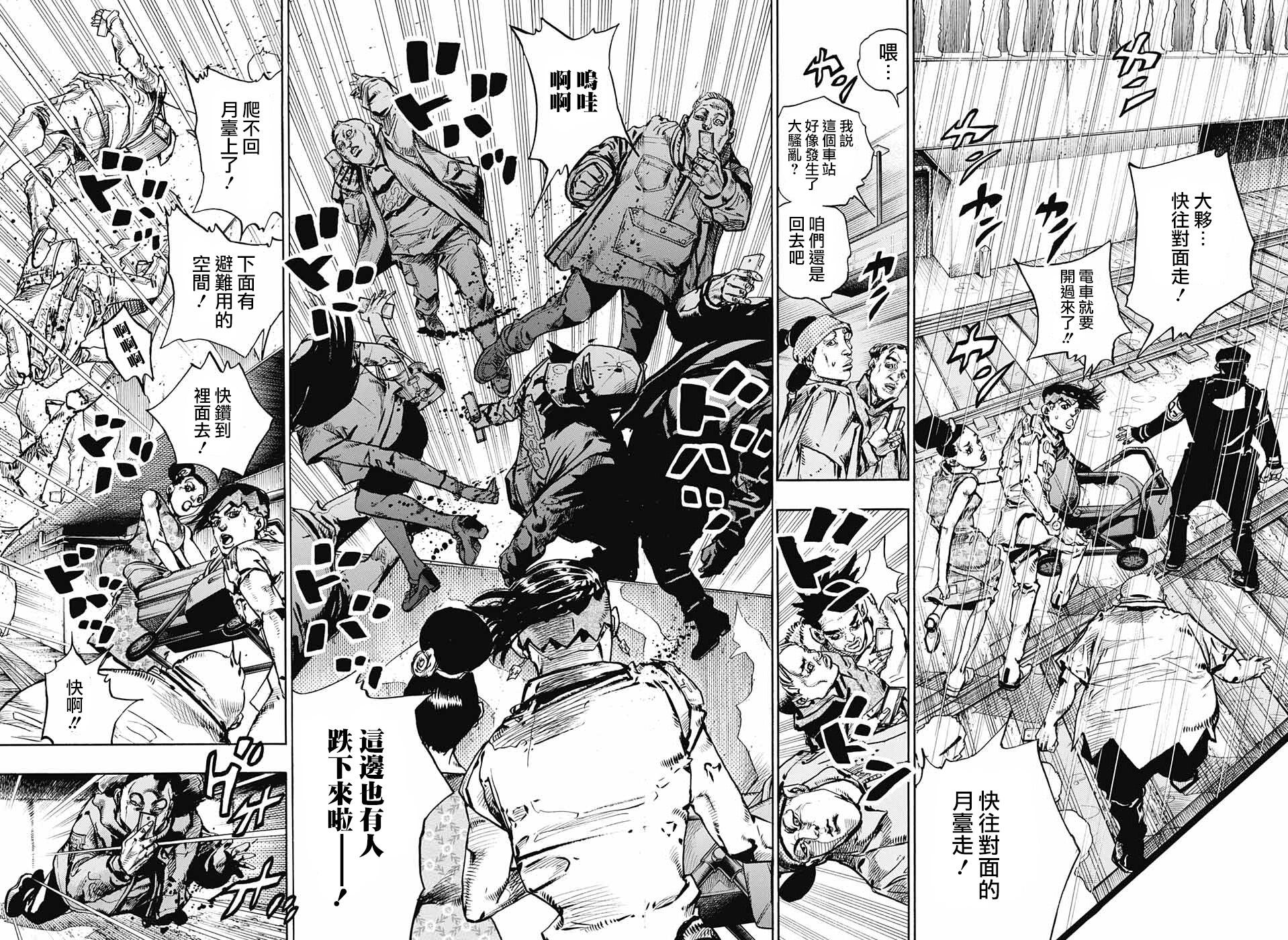 岸边露伴一动不动韩漫全集-第07话无删减无遮挡章节图片 