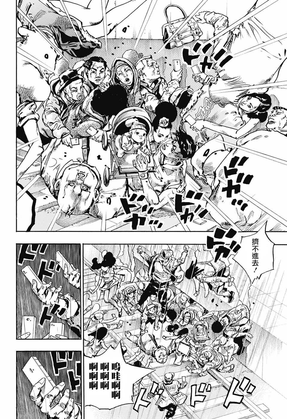 岸边露伴一动不动韩漫全集-第07话无删减无遮挡章节图片 