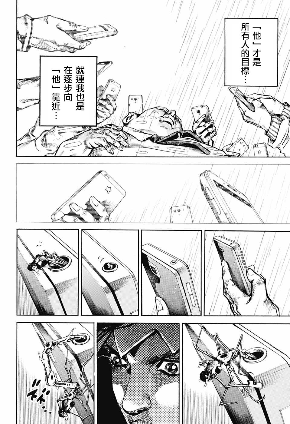岸边露伴一动不动韩漫全集-第07话无删减无遮挡章节图片 