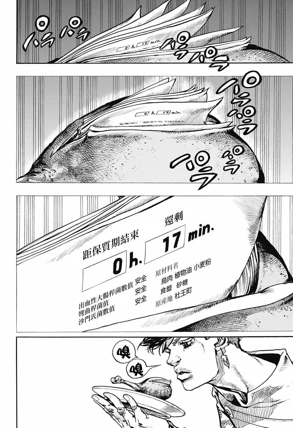 岸边露伴一动不动韩漫全集-第07话无删减无遮挡章节图片 