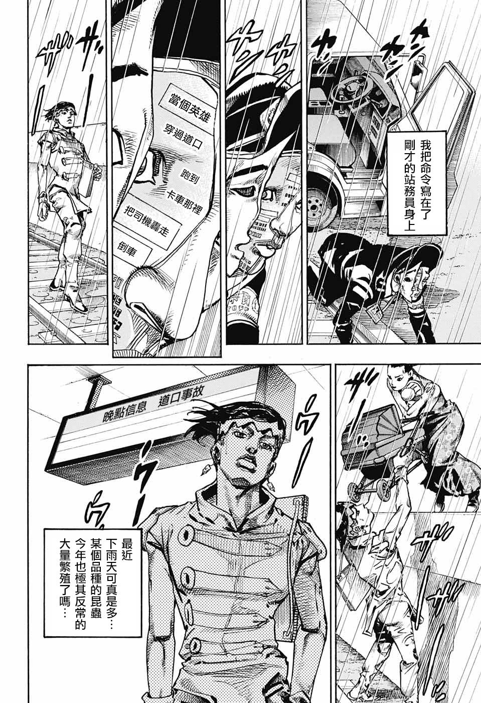 岸边露伴一动不动韩漫全集-第07话无删减无遮挡章节图片 