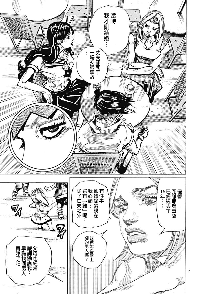岸边露伴一动不动韩漫全集-第09话无删减无遮挡章节图片 