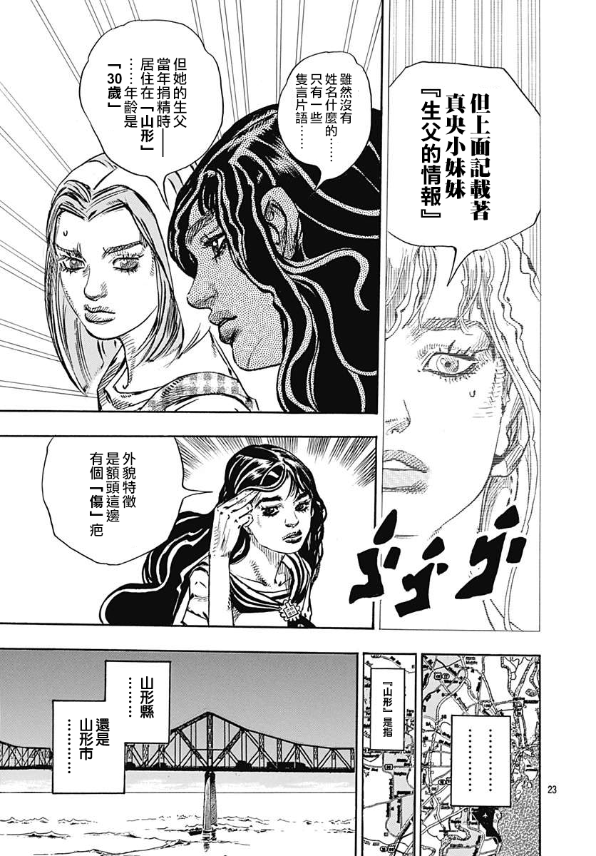 岸边露伴一动不动韩漫全集-第09话无删减无遮挡章节图片 