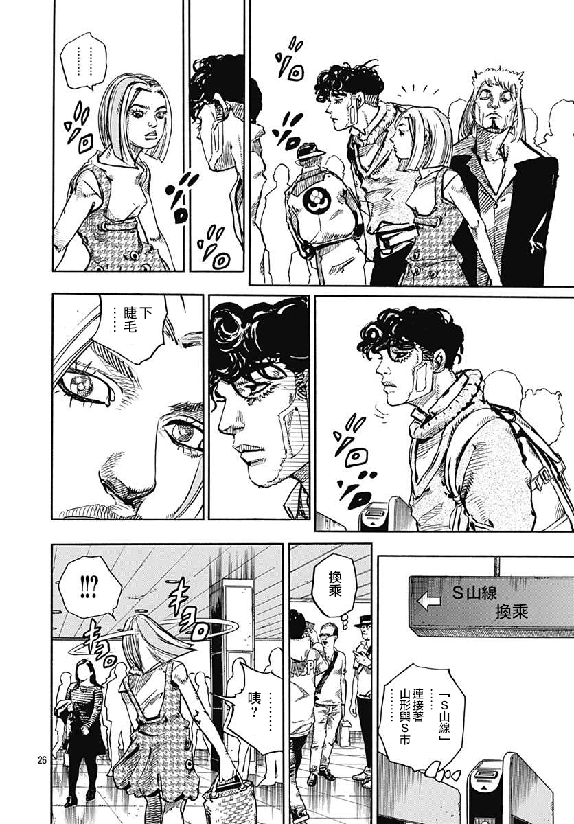 岸边露伴一动不动韩漫全集-第09话无删减无遮挡章节图片 