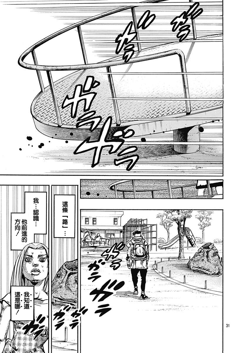 岸边露伴一动不动韩漫全集-第09话无删减无遮挡章节图片 