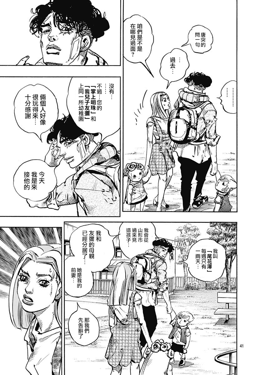 岸边露伴一动不动韩漫全集-第09话无删减无遮挡章节图片 