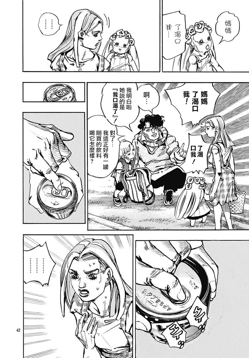岸边露伴一动不动韩漫全集-第09话无删减无遮挡章节图片 