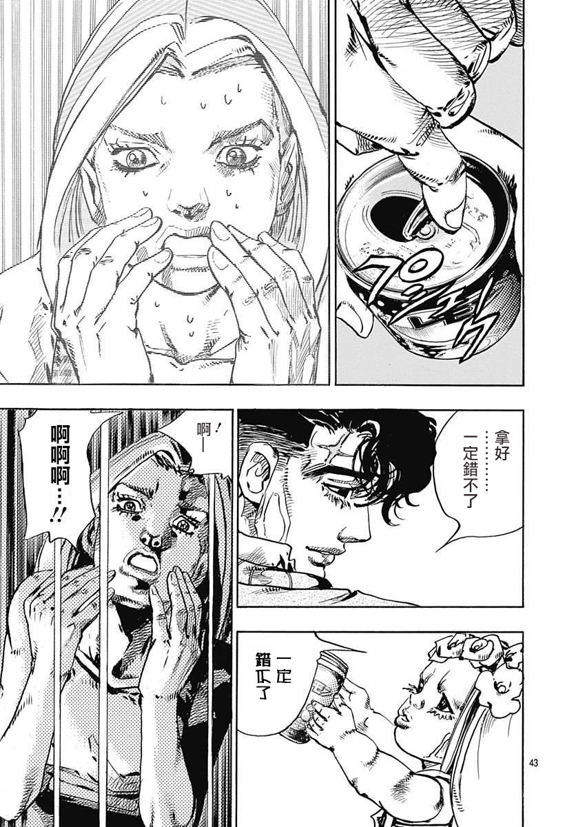 岸边露伴一动不动韩漫全集-第09话无删减无遮挡章节图片 