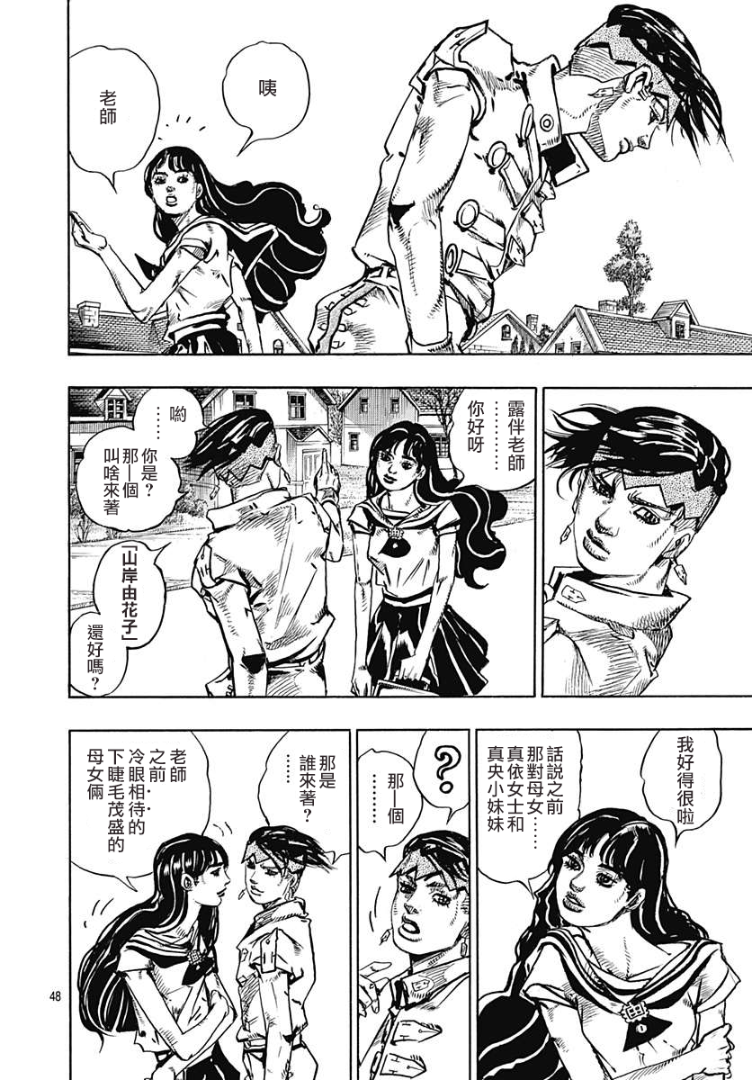 岸边露伴一动不动韩漫全集-第09话无删减无遮挡章节图片 