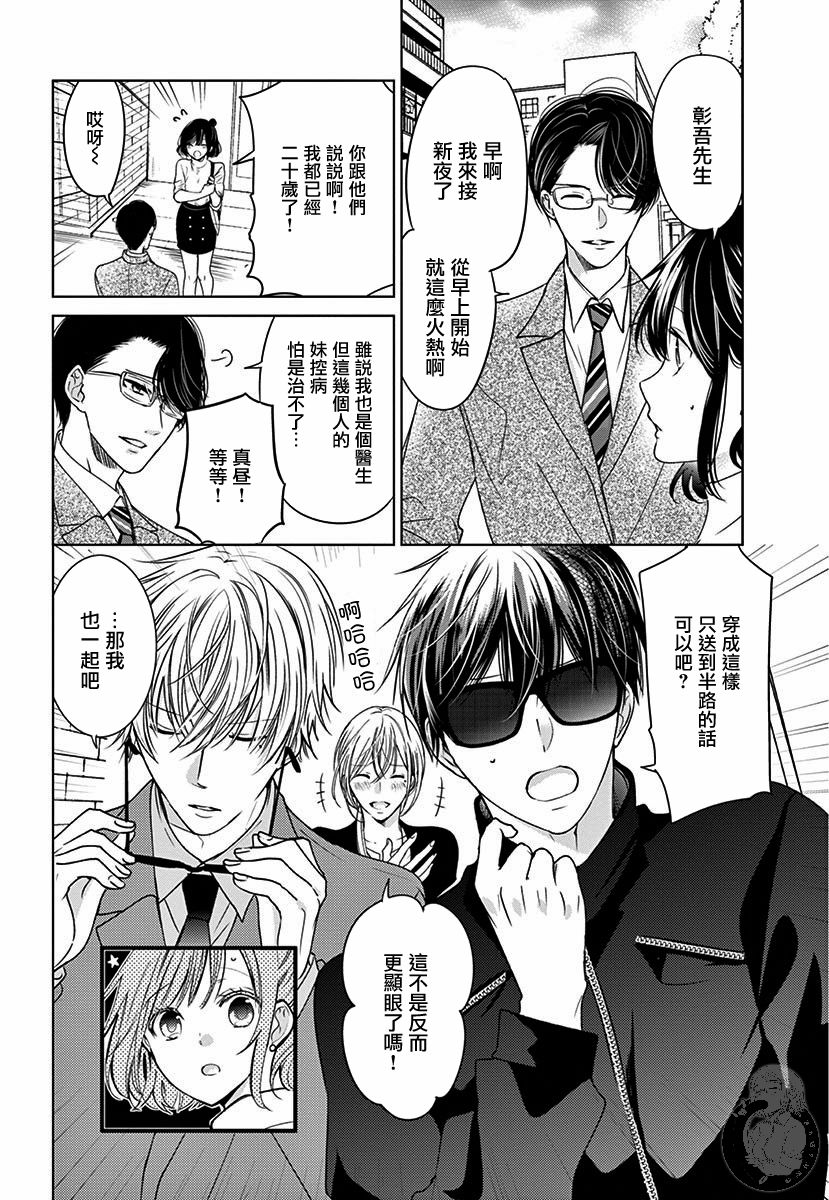 兄妹间的相爱相杀~三匹甜蜜的小狼~韩漫全集-第01话无删减无遮挡章节图片 
