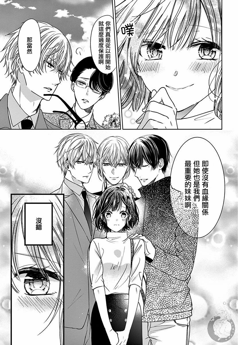 兄妹间的相爱相杀~三匹甜蜜的小狼~韩漫全集-第01话无删减无遮挡章节图片 