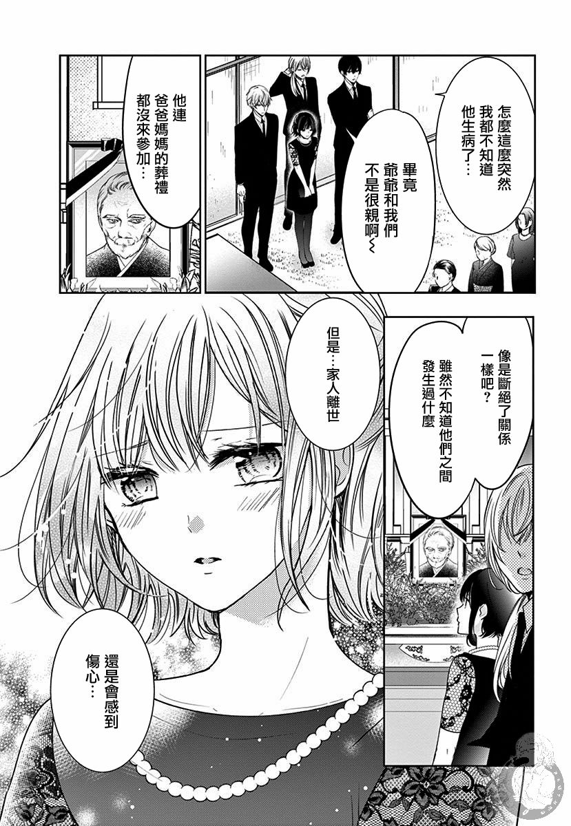 兄妹间的相爱相杀~三匹甜蜜的小狼~韩漫全集-第01话无删减无遮挡章节图片 