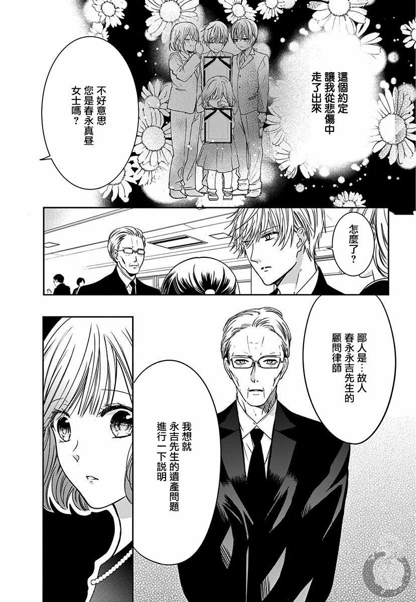 兄妹间的相爱相杀~三匹甜蜜的小狼~韩漫全集-第01话无删减无遮挡章节图片 