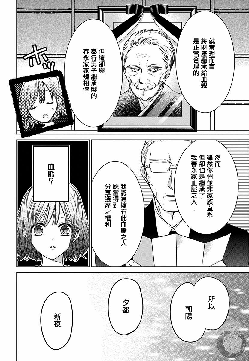 兄妹间的相爱相杀~三匹甜蜜的小狼~韩漫全集-第01话无删减无遮挡章节图片 