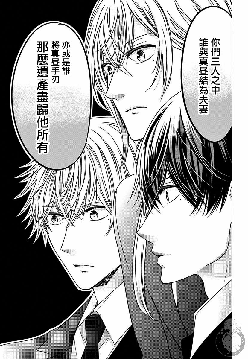 兄妹间的相爱相杀~三匹甜蜜的小狼~韩漫全集-第01话无删减无遮挡章节图片 