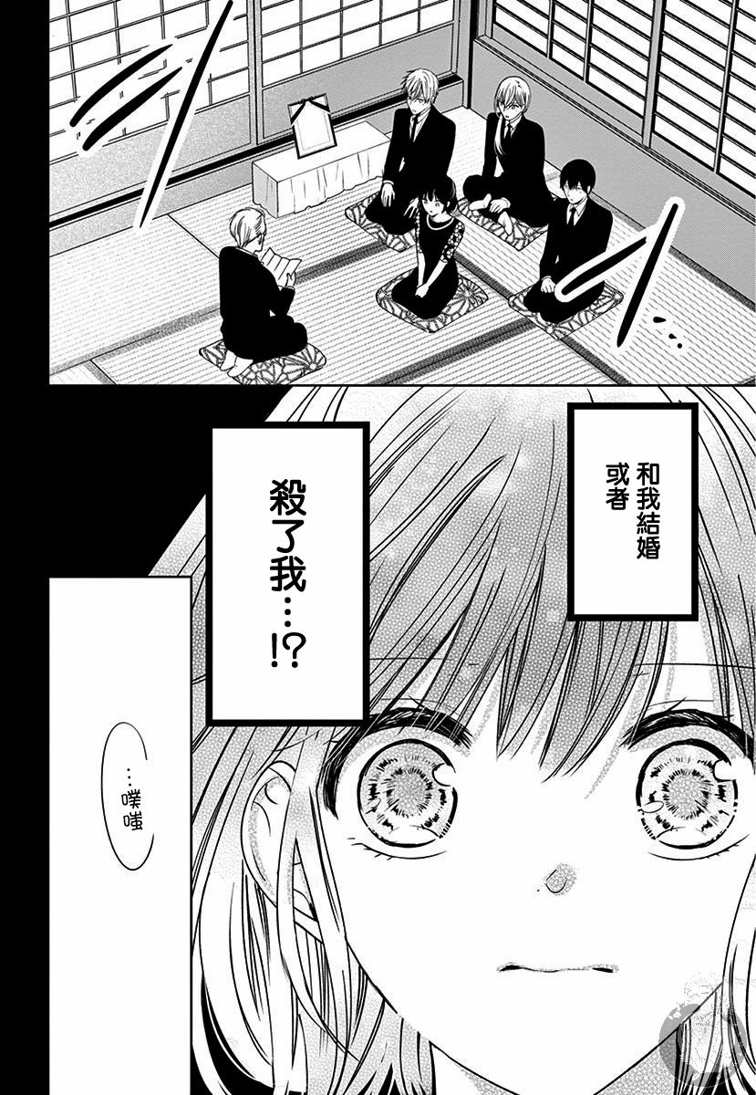 兄妹间的相爱相杀~三匹甜蜜的小狼~韩漫全集-第01话无删减无遮挡章节图片 