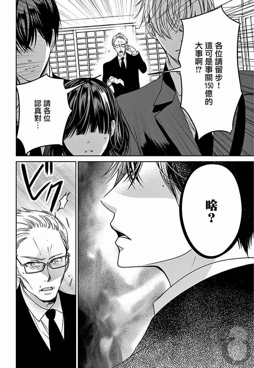 兄妹间的相爱相杀~三匹甜蜜的小狼~韩漫全集-第01话无删减无遮挡章节图片 