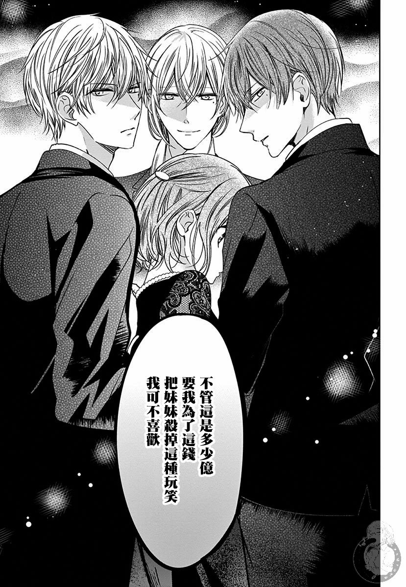 兄妹间的相爱相杀~三匹甜蜜的小狼~韩漫全集-第01话无删减无遮挡章节图片 