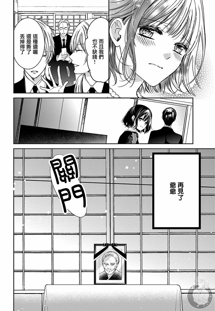 兄妹间的相爱相杀~三匹甜蜜的小狼~韩漫全集-第01话无删减无遮挡章节图片 