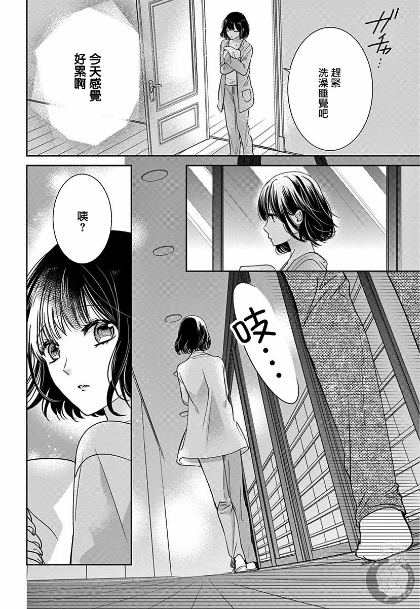 兄妹间的相爱相杀~三匹甜蜜的小狼~韩漫全集-第01话无删减无遮挡章节图片 