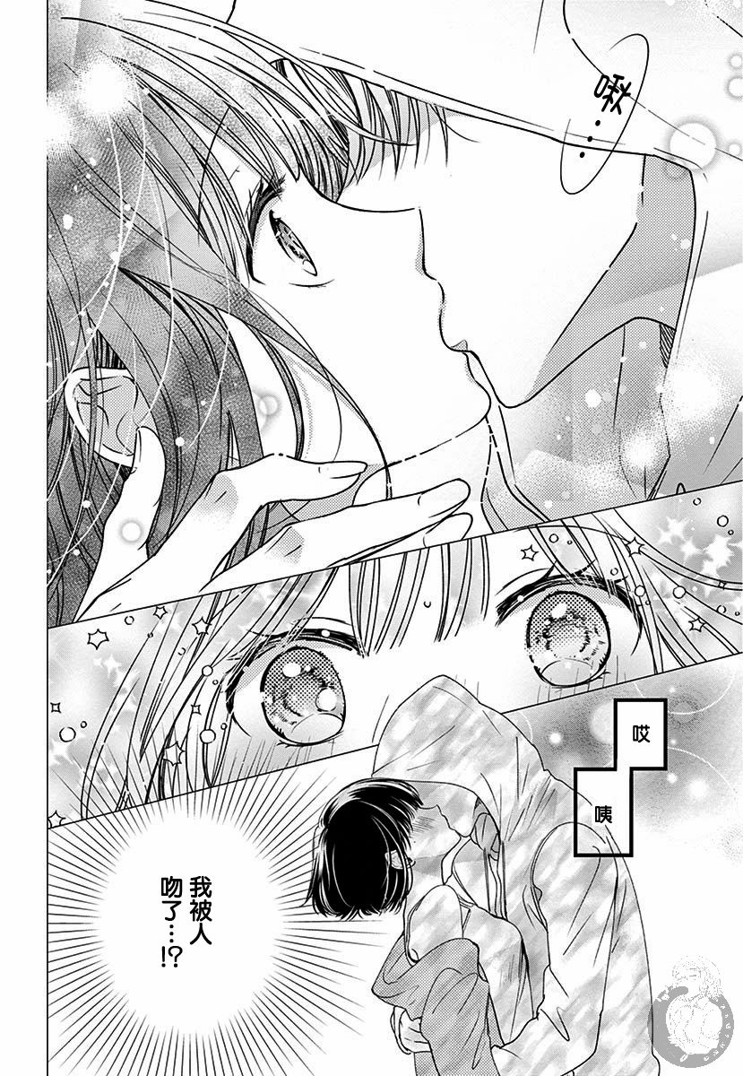 兄妹间的相爱相杀~三匹甜蜜的小狼~韩漫全集-第01话无删减无遮挡章节图片 