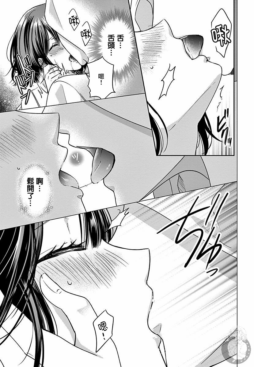 兄妹间的相爱相杀~三匹甜蜜的小狼~韩漫全集-第01话无删减无遮挡章节图片 