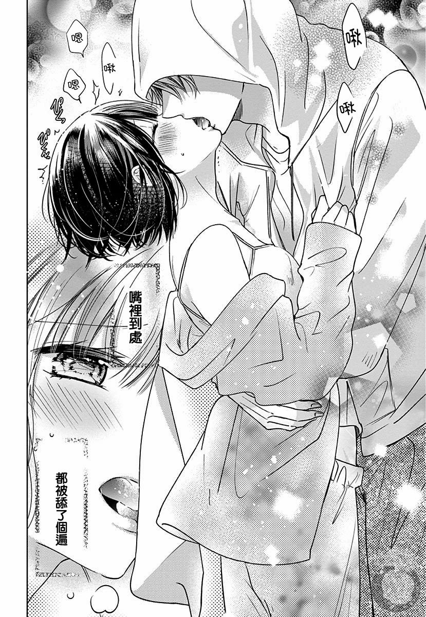 兄妹间的相爱相杀~三匹甜蜜的小狼~韩漫全集-第01话无删减无遮挡章节图片 