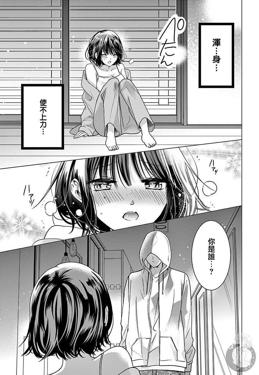 兄妹间的相爱相杀~三匹甜蜜的小狼~韩漫全集-第01话无删减无遮挡章节图片 