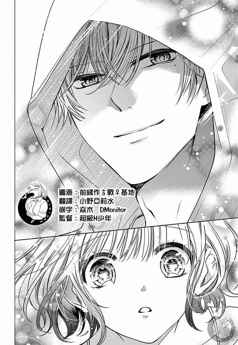 兄妹间的相爱相杀~三匹甜蜜的小狼~韩漫全集-第01话无删减无遮挡章节图片 