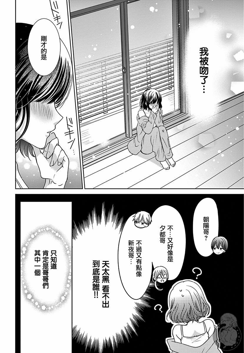 兄妹间的相爱相杀~三匹甜蜜的小狼~韩漫全集-第01话无删减无遮挡章节图片 