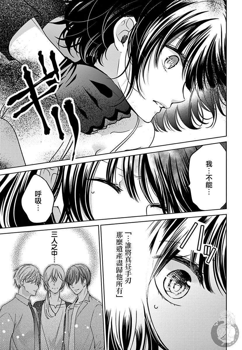 兄妹间的相爱相杀~三匹甜蜜的小狼~韩漫全集-第01话无删减无遮挡章节图片 
