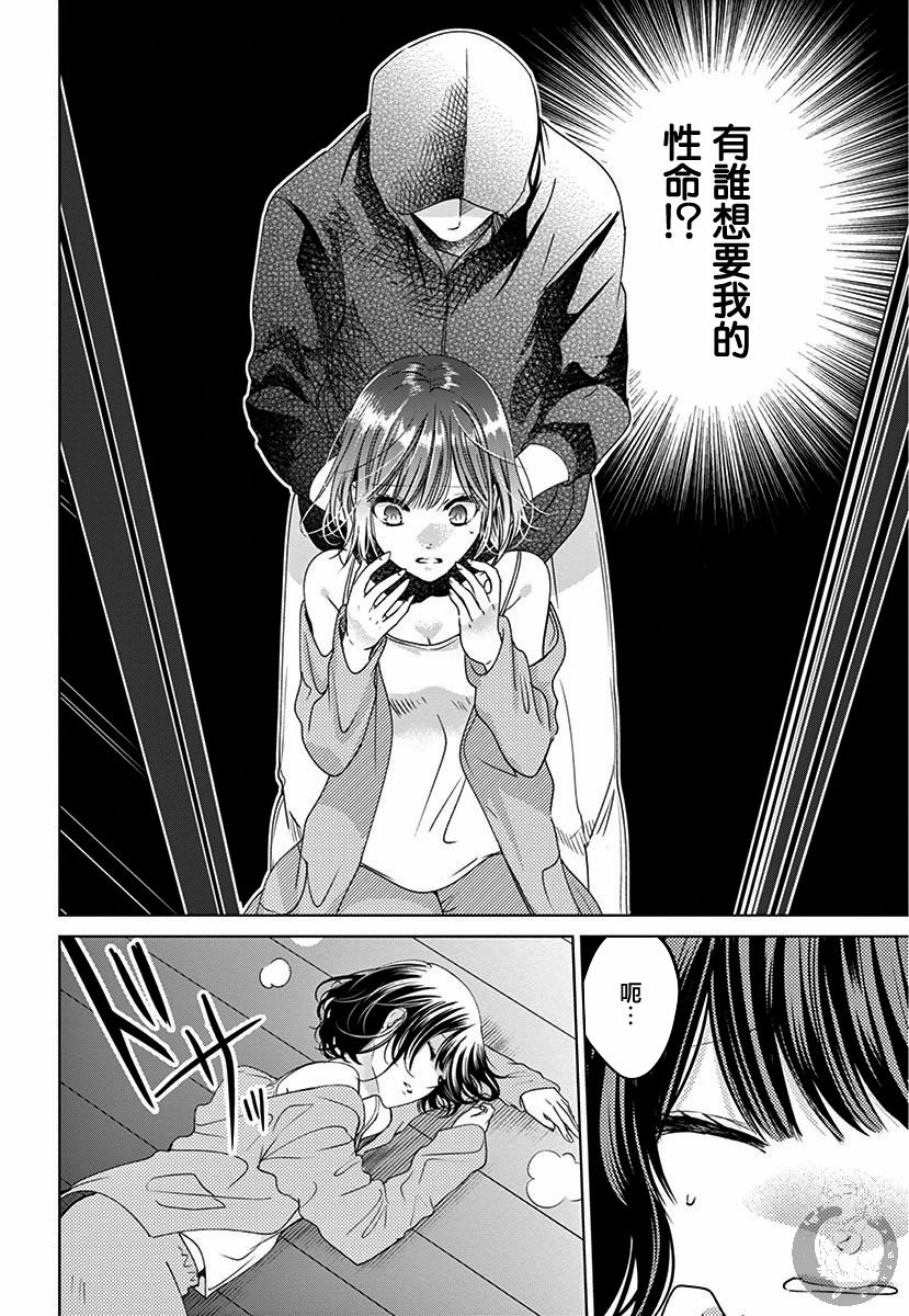 兄妹间的相爱相杀~三匹甜蜜的小狼~韩漫全集-第01话无删减无遮挡章节图片 
