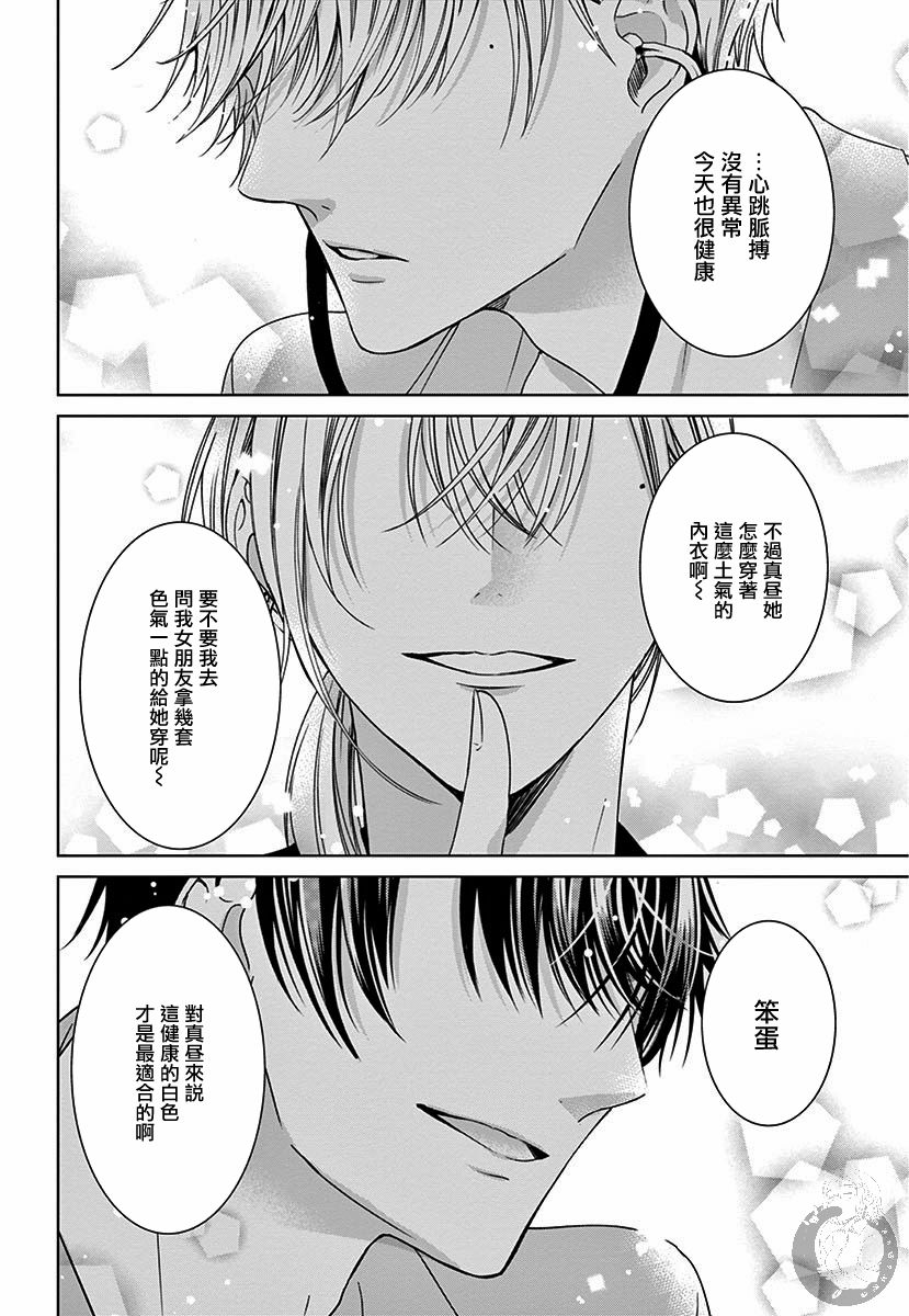 兄妹间的相爱相杀~三匹甜蜜的小狼~韩漫全集-第01话无删减无遮挡章节图片 