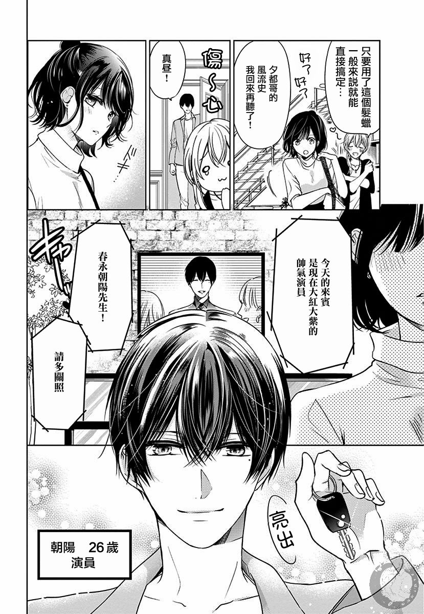 兄妹间的相爱相杀~三匹甜蜜的小狼~韩漫全集-第01话无删减无遮挡章节图片 