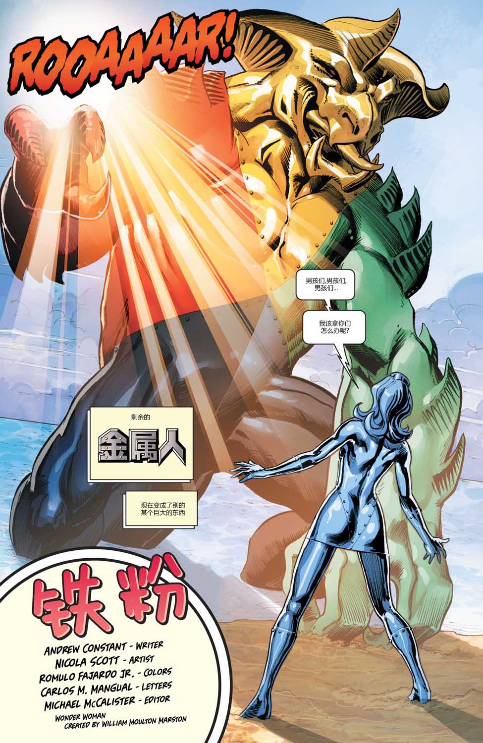 DC控制论之夏韩漫全集-第01卷无删减无遮挡章节图片 