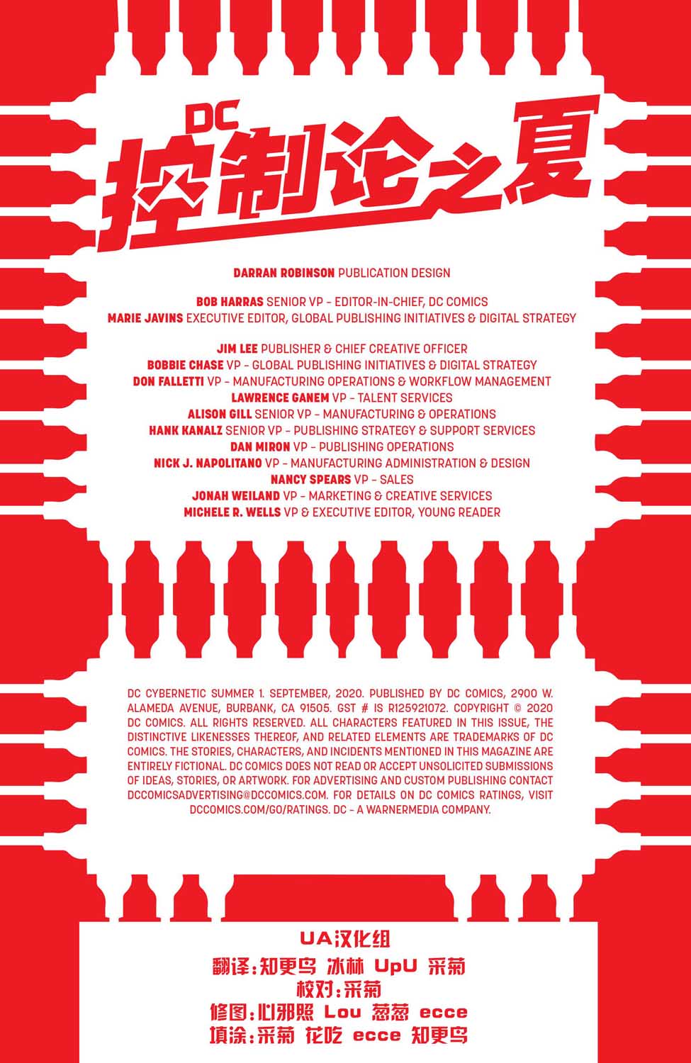 DC控制论之夏韩漫全集-第01卷无删减无遮挡章节图片 