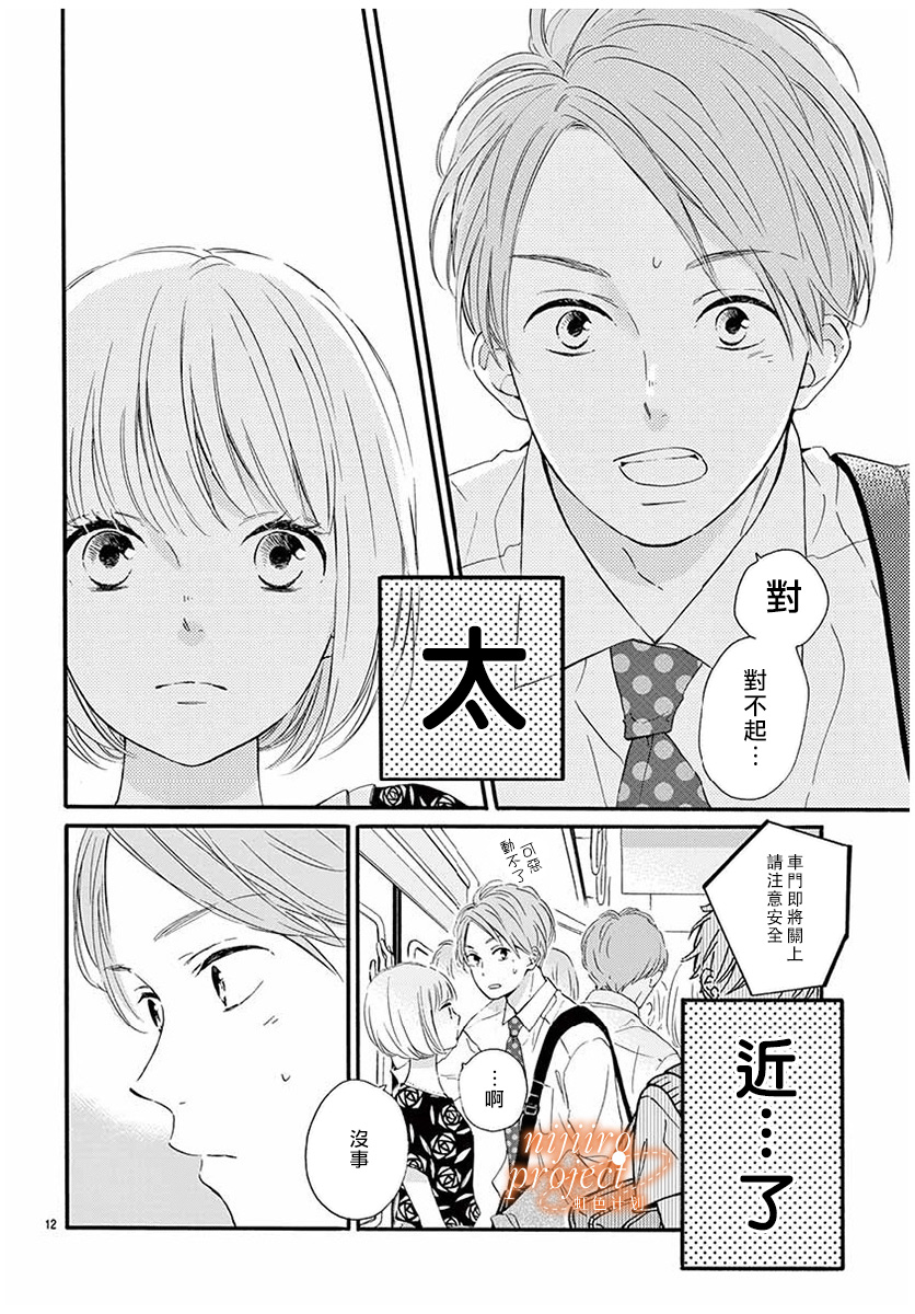 晨间电车上的你与我韩漫全集-短篇无删减无遮挡章节图片 