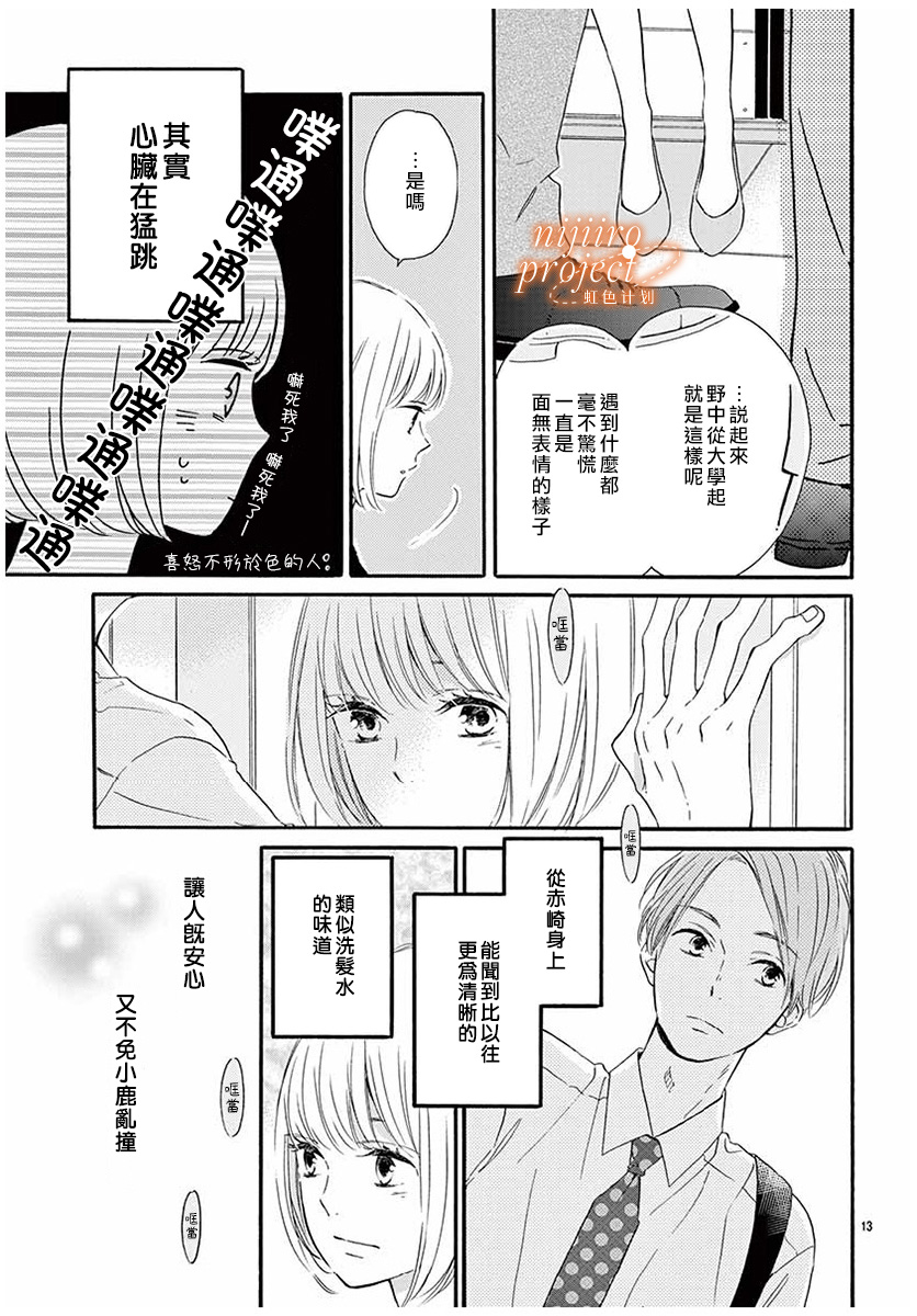 晨间电车上的你与我韩漫全集-短篇无删减无遮挡章节图片 