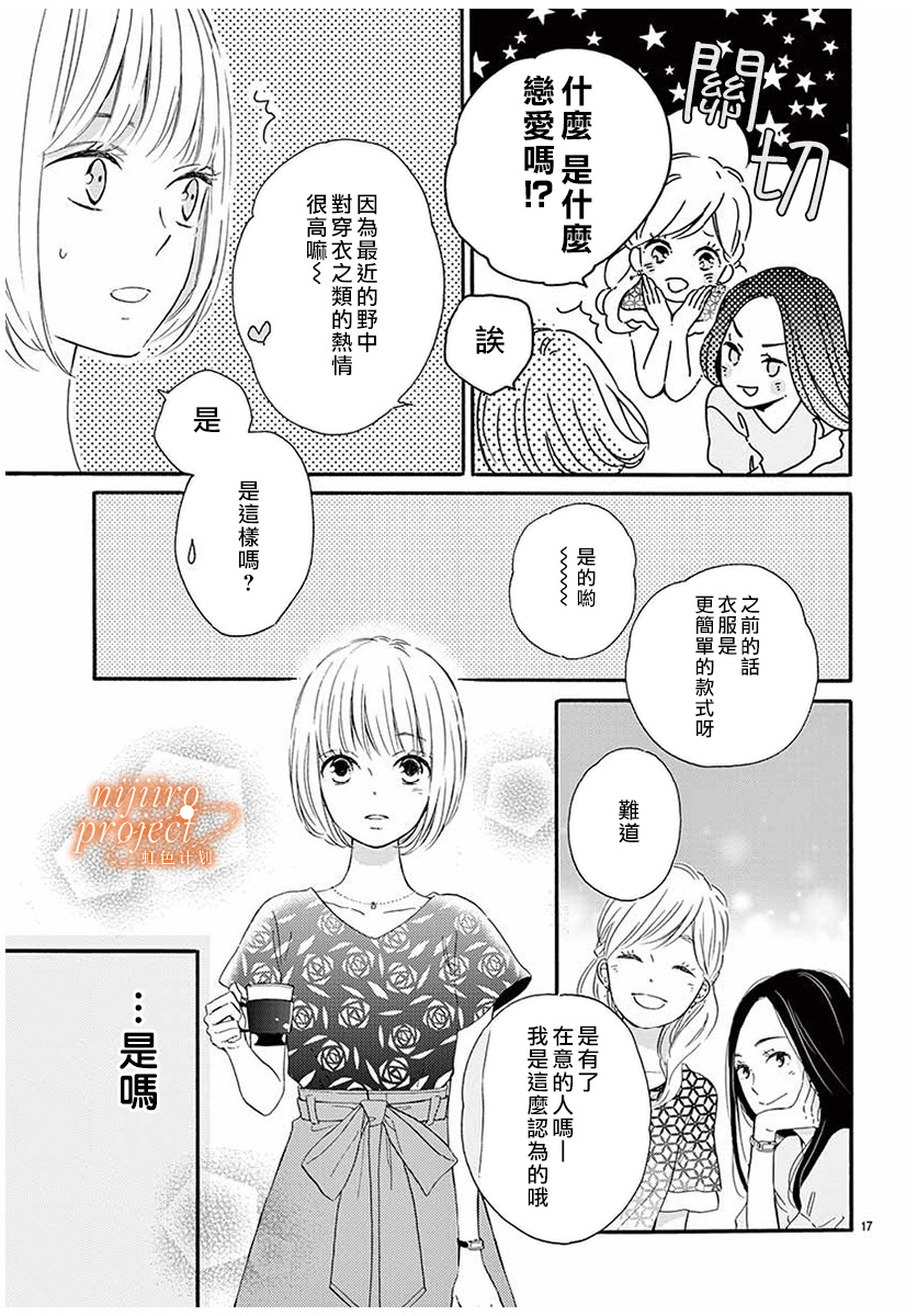 晨间电车上的你与我韩漫全集-短篇无删减无遮挡章节图片 
