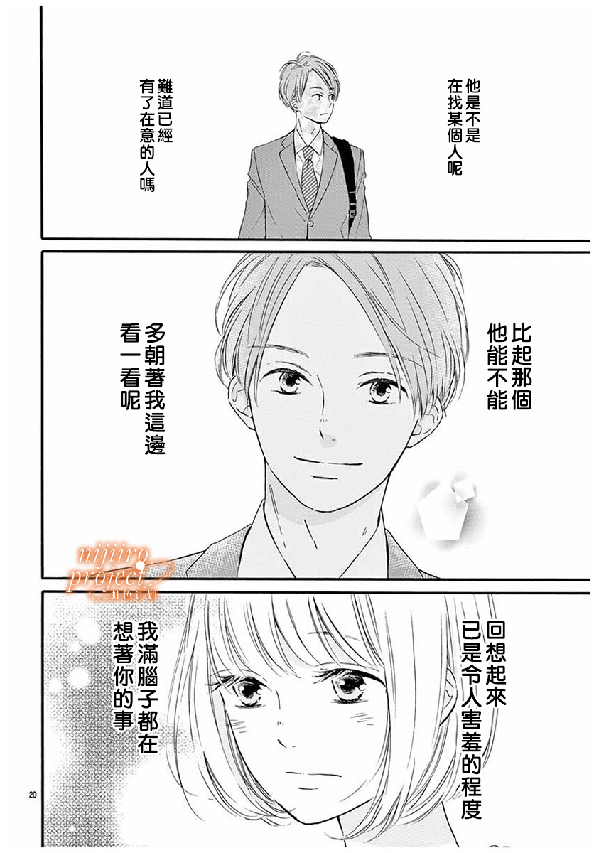 晨间电车上的你与我韩漫全集-短篇无删减无遮挡章节图片 