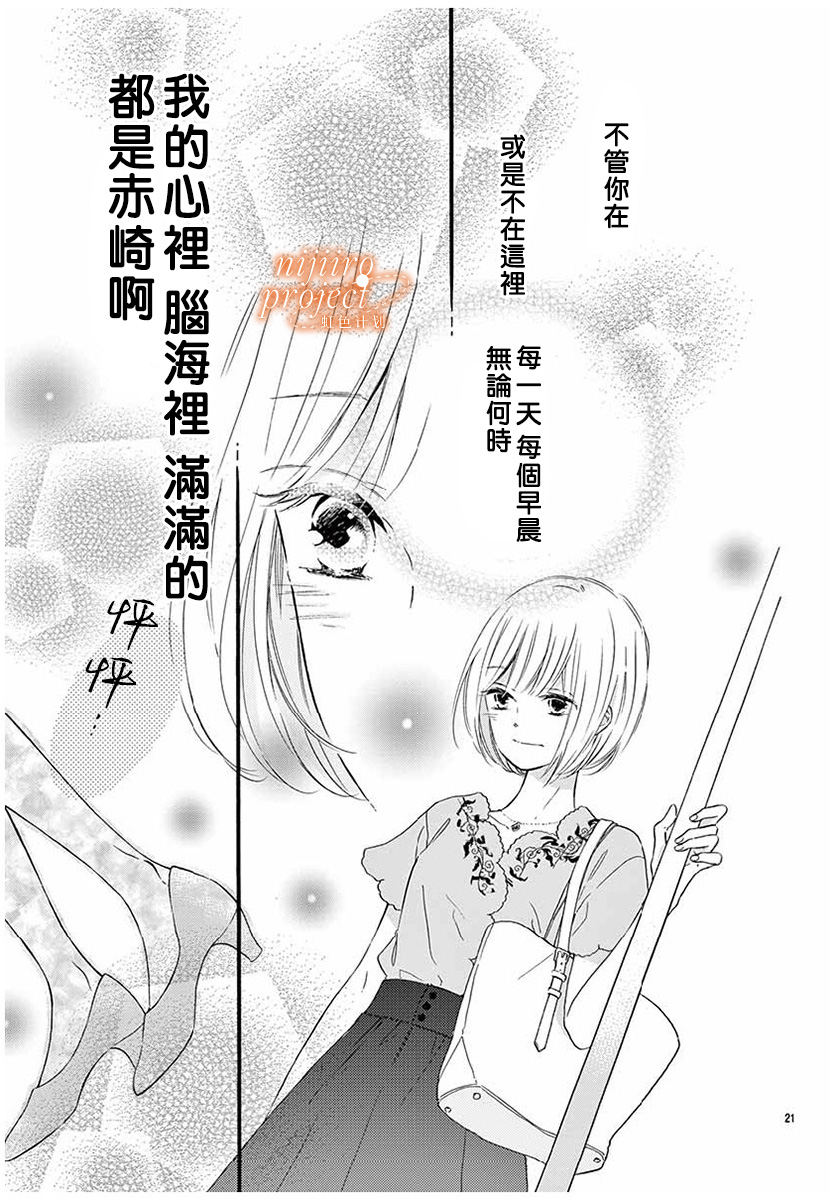 晨间电车上的你与我韩漫全集-短篇无删减无遮挡章节图片 