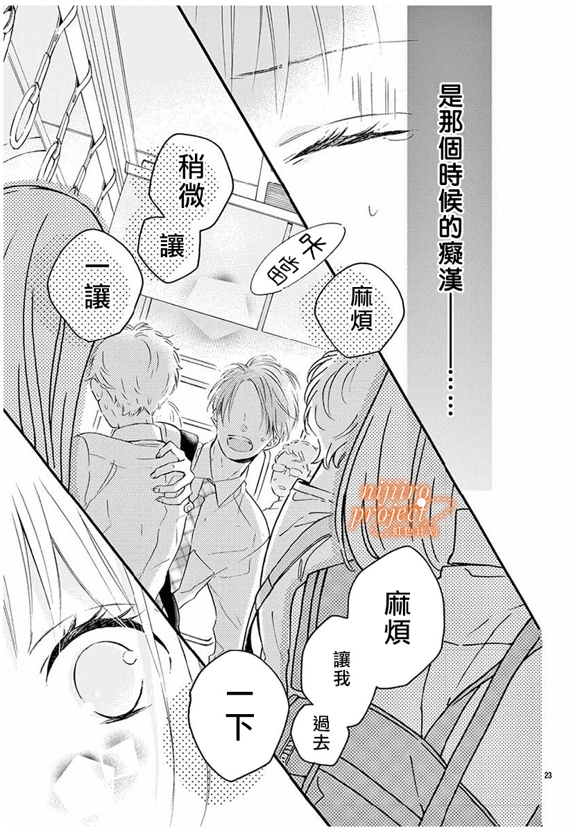 晨间电车上的你与我韩漫全集-短篇无删减无遮挡章节图片 
