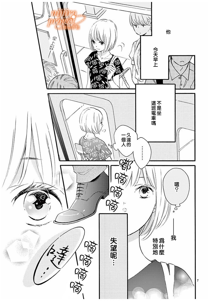 晨间电车上的你与我韩漫全集-短篇无删减无遮挡章节图片 