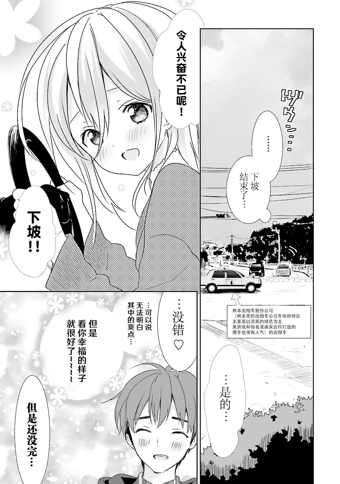 今天去哪儿？韩漫全集-第02话无删减无遮挡章节图片 