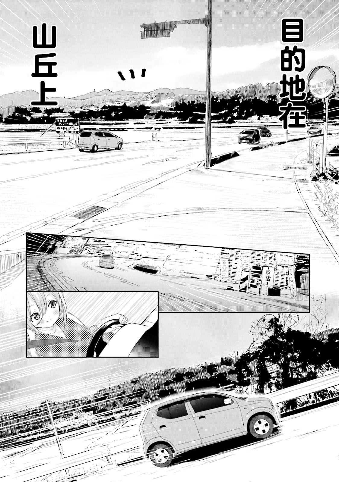 今天去哪儿？韩漫全集-第02话无删减无遮挡章节图片 