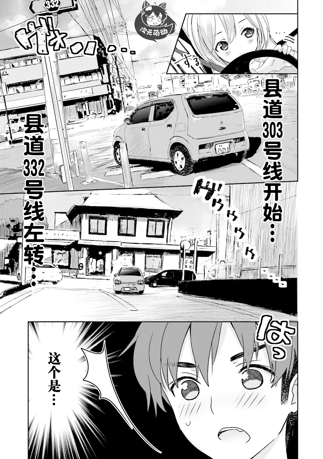 今天去哪儿？韩漫全集-第02话无删减无遮挡章节图片 