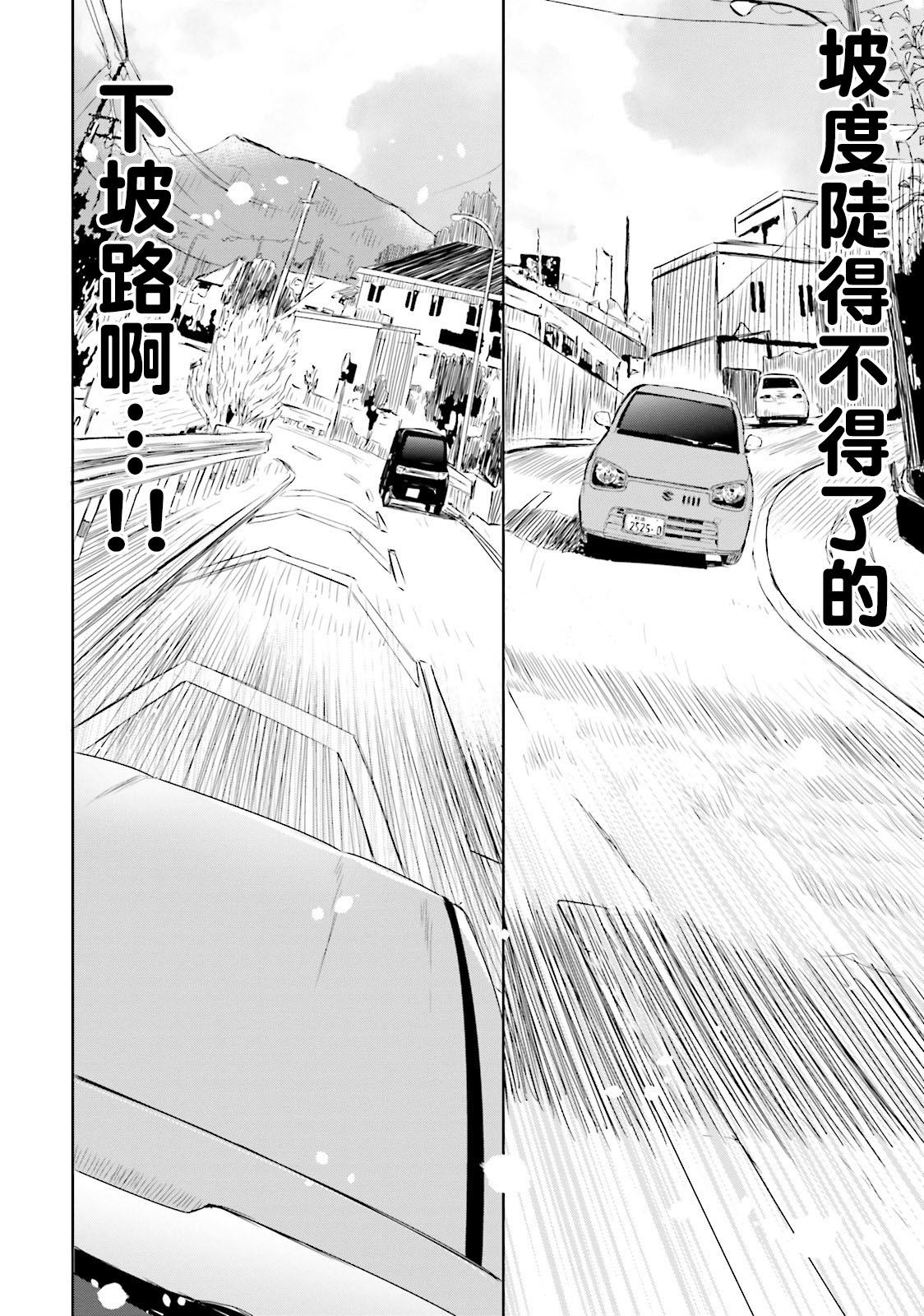 今天去哪儿？韩漫全集-第02话无删减无遮挡章节图片 